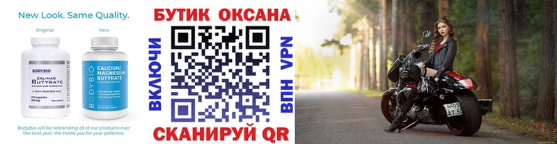 дарнет шоп  Снежногорск  БУТИРАТ BDO 