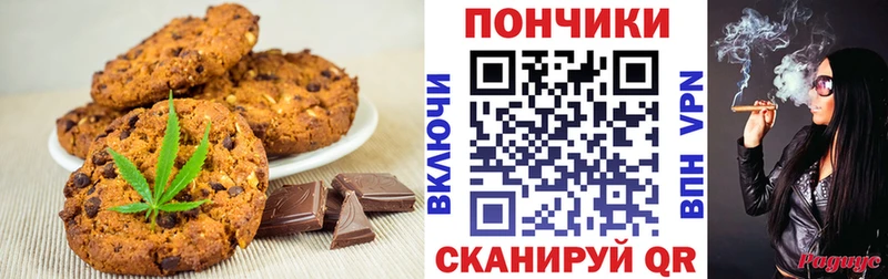 Печенье с ТГК марихуана  где продают наркотики  Снежногорск 