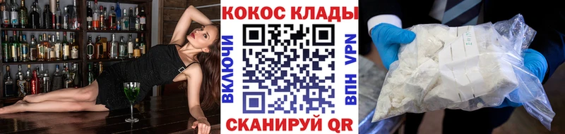 COCAIN Эквадор  OMG как зайти  Снежногорск 