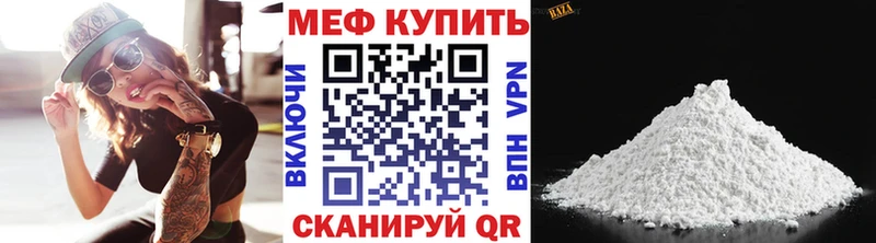 Мефедрон mephedrone  купить  цена  Снежногорск 